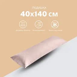 Подушка Ideia для сну та відпочинку CUBE 40x135 cм 8-35245*001 - мініатюра 3
