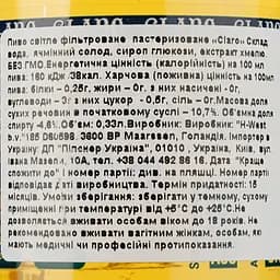 Пиво Claro, світле, фільтроване, 4,6% 0,33 л - мініатюра 3