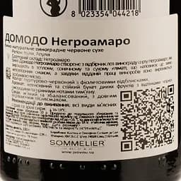 Вино Domodo Negroamaro Puglia IGP Puglia, червоне, сухе, 0,75 л - мініатюра 3