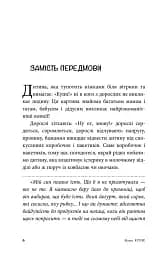 Мамо, купи! або Ходимо з дитиною по магазинах без істерик - мініатюра 5