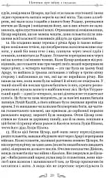 Нотатки про війну з галлами. З додатком Авла Гірція - мініатюра 8