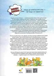 Маня в селі - мініатюра 2