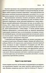 Гнучкість. Пластичне мислення в епоху змін - мініатюра 10