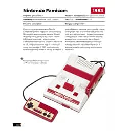 Ігрові консолі 2.0: Історія у фотографіях від Atari до Xbox. Артбук - мініатюра 4