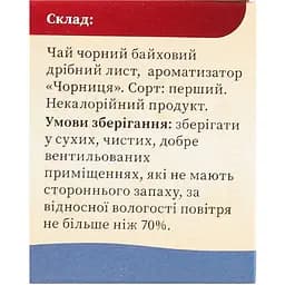 Чай чорний Золотий Слон Чорниця 20 шт. х 1.3 г - мініатюра 4