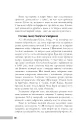 Baby Марафон - мініатюра 14