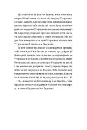 Викрадений Захід, або Трагедія Центральної Європи - мініатюра 3