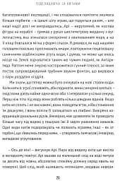 Підглядаючи за китами. Минуле, сьогодення та майбутнє найбільших у світі тварин - мініатюра 7