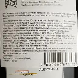 Вино Magnum Maria Mora Reserva DO Alentejo 2013 червоне сухе 1.5 л - мініатюра 5