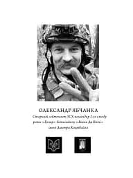 Жмур. Історії з бліндажу, де стерлася межа між життям та смертю - мініатюра 4