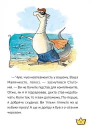 Маляка і Гаплик - мініатюра 3