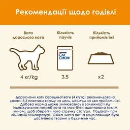 Вологий корм для котів Cat Chow Adult ніжні шматочки в желе з яловичиною та баклажанами 85 г - мініатюра 8