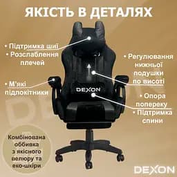 Геймерське крісло DEXON VECTOR з підставкою для ніг, велюр+екошкіра, Чорний-Чорний - мініатюра 9