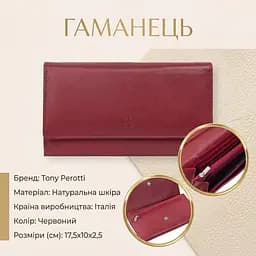 Жіночий гаманець Tony Perotti натуральна шкіра Cortina 5048 rosso (90317) Червоний - мініатюра 3