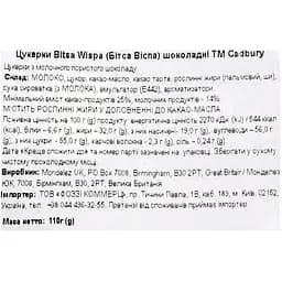 Цукерки Cadbury Wispa з молочного пористого шоколаду 110 г - мініатюра 5
