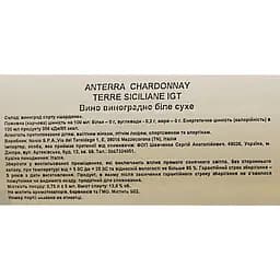 Вино Anterra Chardonnay Terre Siciliane IGT біле сухе 0.75 л - мініатюра 6