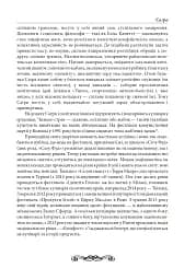 Їжа. Італійське щастя - мініатюра 15