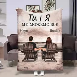 Плед 3D іменний Ти і Я 32490 160х200 см - мініатюра 4