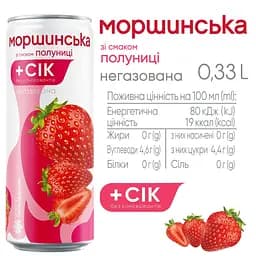 Напій негазований Моршинська зі смаком Полуниці з/б 0.33 л - мініатюра 3
