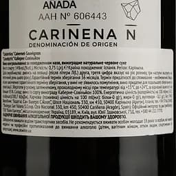 Вино Celebrities Cabernet-Sauvignon червоне сухе 0.75 л - мініатюра 4