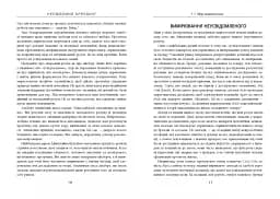 Несвідомий брендинг - мініатюра 9
