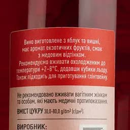 Вино плодово-ягідне Galicia Distillery рожеве напівсолодке 1 л - мініатюра 4