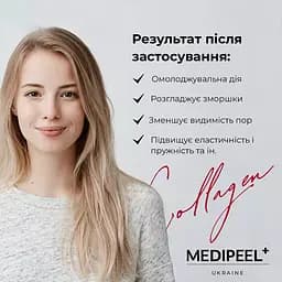 Подвійний ліфтинг-крем Medi-Peel Retinol Collagen Lifting Cream з ретинолом і колагеном 50 мл - мініатюра 7