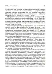 Батько і мати - два сонця гарячих - мініатюра 6