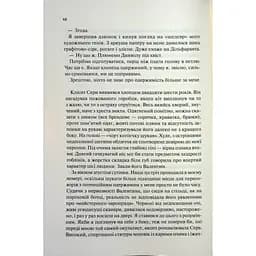 Книга Пекло працює цілодобово - Іван Заболотських КСД (9786171518100) - мініатюра 8