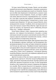Сицилієць - мініатюра 5