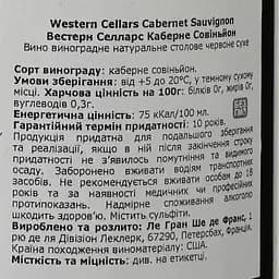 Вино Western Cellars Cabernet Sauvignon, червоне, сухе, 12%, 0,75 л - мініатюра 3