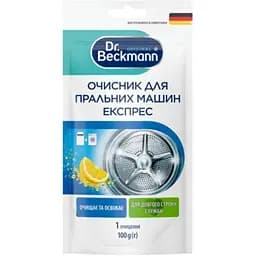Очищувач для пральних машин Dr. Beckmann Експрес 100 г