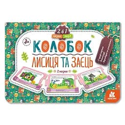 Детская Сказка-пазл "Колобок. Лиса и заяц" 826004 картон, 5 страниц