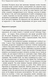 Переймаючи досвід Сінгапуру. Сила парадоксів - мініатюра 10