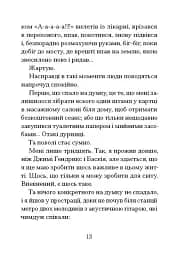 Якщо зі світу зникнуть коти - мініатюра 6