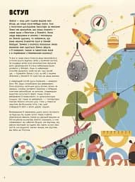 Особлива Земля. Книга порівнянь. Крутезна інфографіка - мініатюра 2