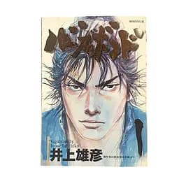 Манга Morning KC Волоцюга Vagabond японською мовою Том 01 MKC VBD 01