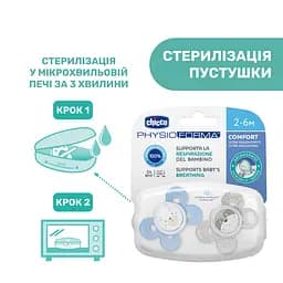 Силіконова пустушка Chicco Physio Comfort, 0-6 міс., блакитна, 2 шт. (74931.21.00.00) - мініатюра 2