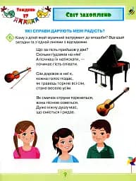 Я досліджую світ 1 клас. Робочий зошит. Частина 2 - мініатюра 2