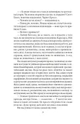 Його прощальний уклін - мініатюра 5