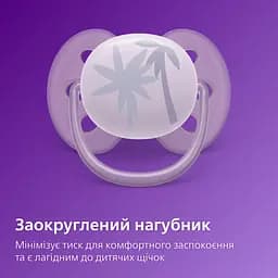 Пустушка Philips Avent Ultra Soft ультрам'яка, 0-6 місяців 2 шт. (SCF091/09) - мініатюра 5