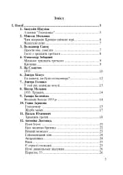 Голодомор 1932-1933 рр. в Україні - мініатюра 8