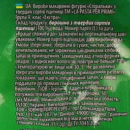 Макаронні вироби La Pasta спіральки 750 г (805987) - мініатюра 3