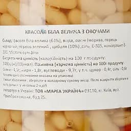 Квасоля біла велика Diamir Extra з овочами 540 г - мініатюра 3