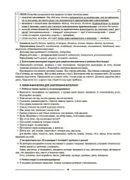 Матеріали до уроків. Українська мова. 6 клас. 2 семестр - мініатюра 8