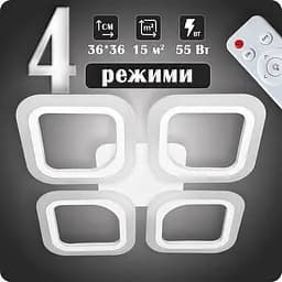 Люстра світлодіодна 517 Dlight з пультом 55Вт Білий (01774) - мініатюра 2