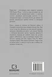 Земля обітована - мініатюра 2
