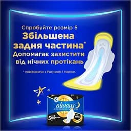 Гігієнічні прокладки Always Ultra Day Super розмір 2, 8 шт. - мініатюра 7