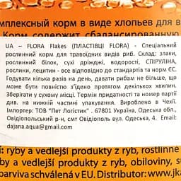 Корм Dajana Flora для травоїдних риб зі спіруліною 2 кг - мініатюра 6