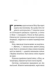 Жизнєнні історії - мініатюра 8